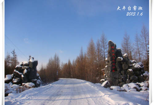 红星火山地质公园旅行图片 2