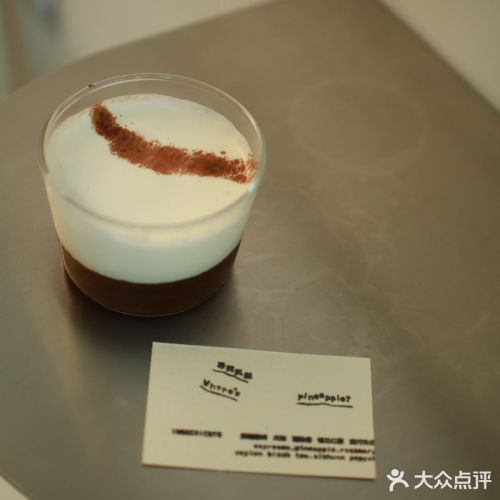 寻找凤梨