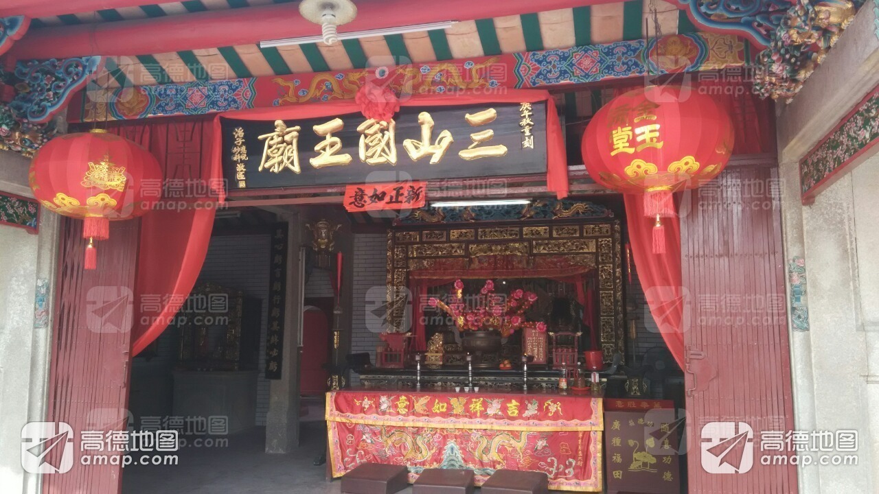 三山国王庙(桂东村)实景照片