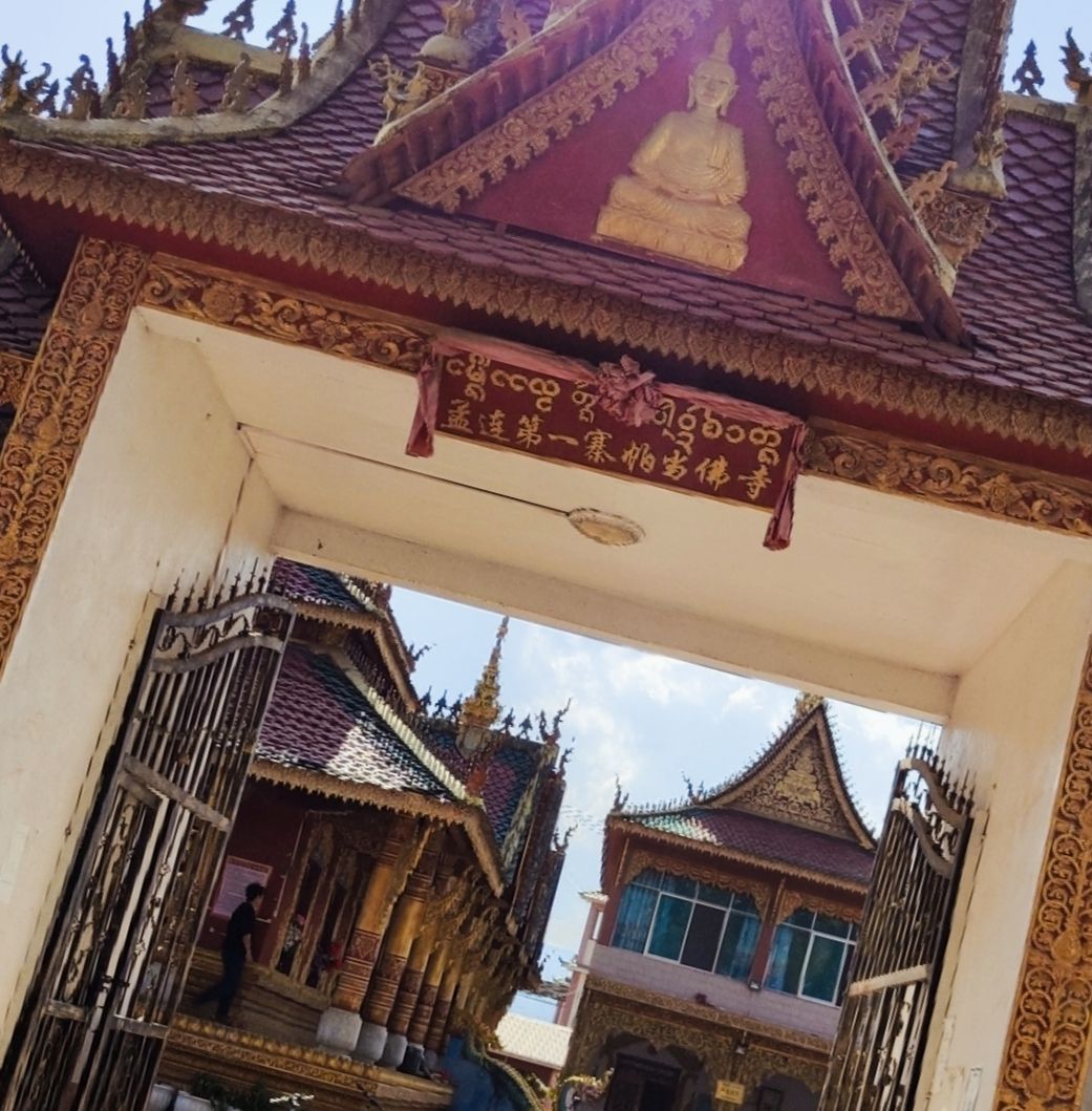 孟连第一寨帕当佛寺实景照片