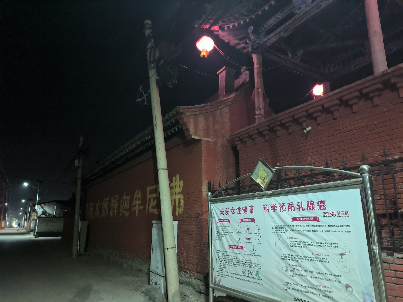 福善寺实景照片