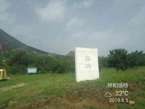 赵北长城旅行图片 3