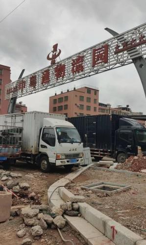 中粤通物流园实景图（2）