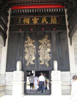 简氏宗祠实景照片