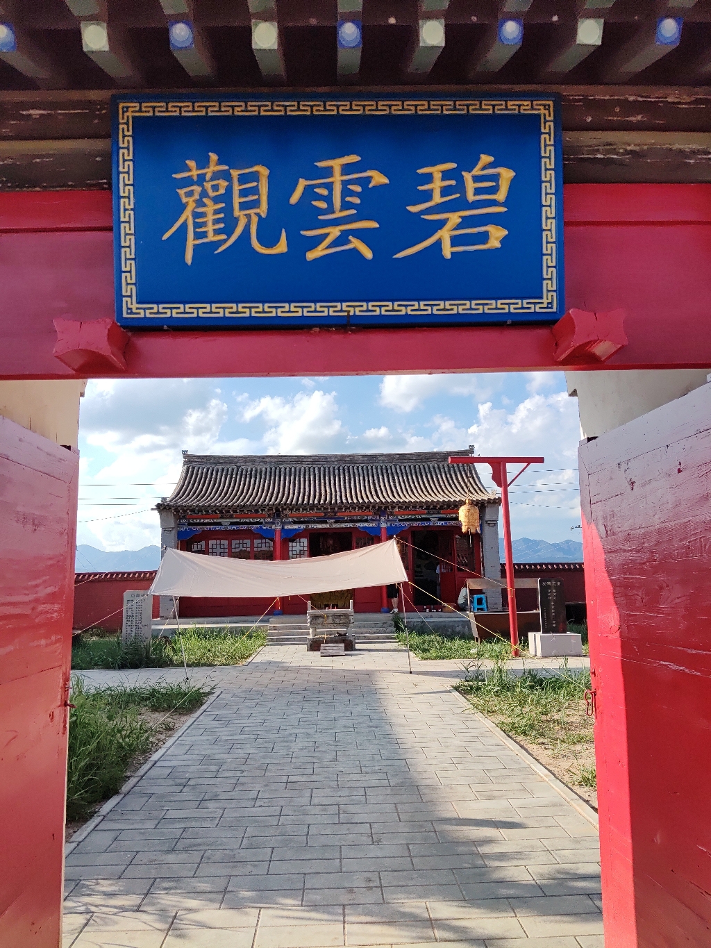 碧云观实景照片