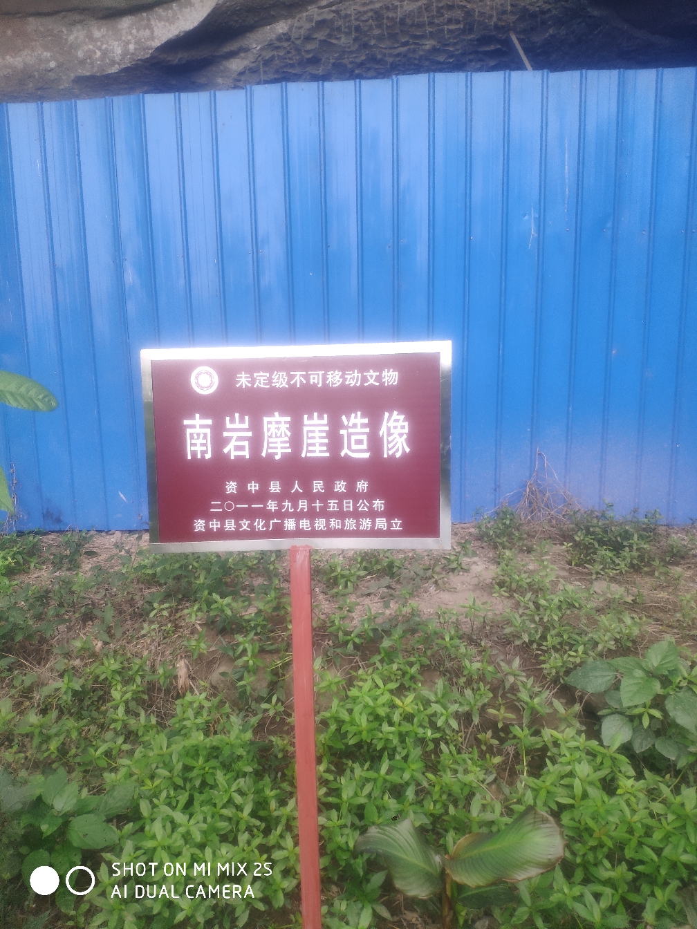 南岩寺实景照片