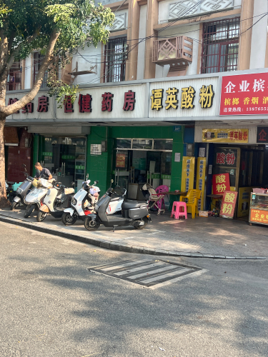 谭英酸粉