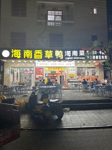 海南糟粕醋椰子鸡簸箕饭(清水湾大排档店)
