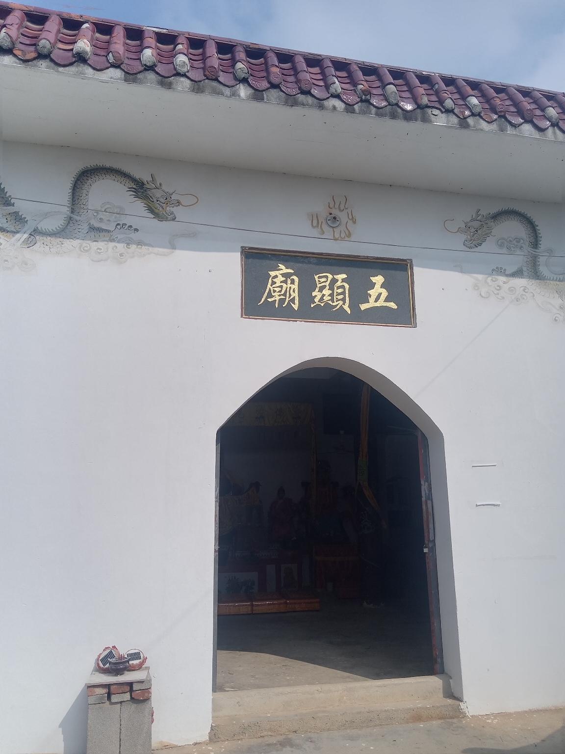 五显庙实景照片