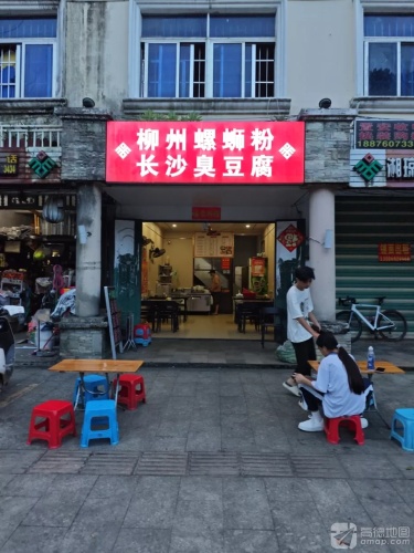 柳州螺蛳粉