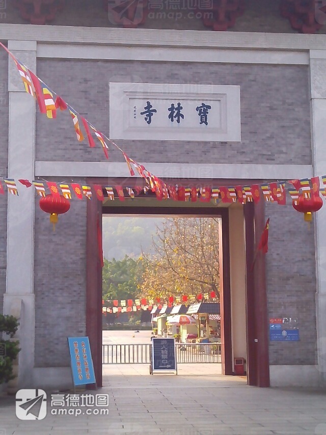 宝林寺实景照片
