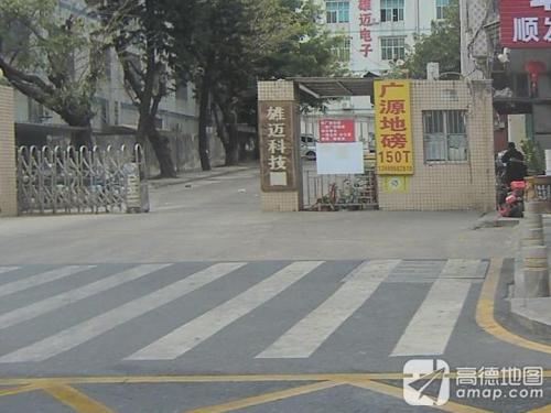 雄迈科技园实景图