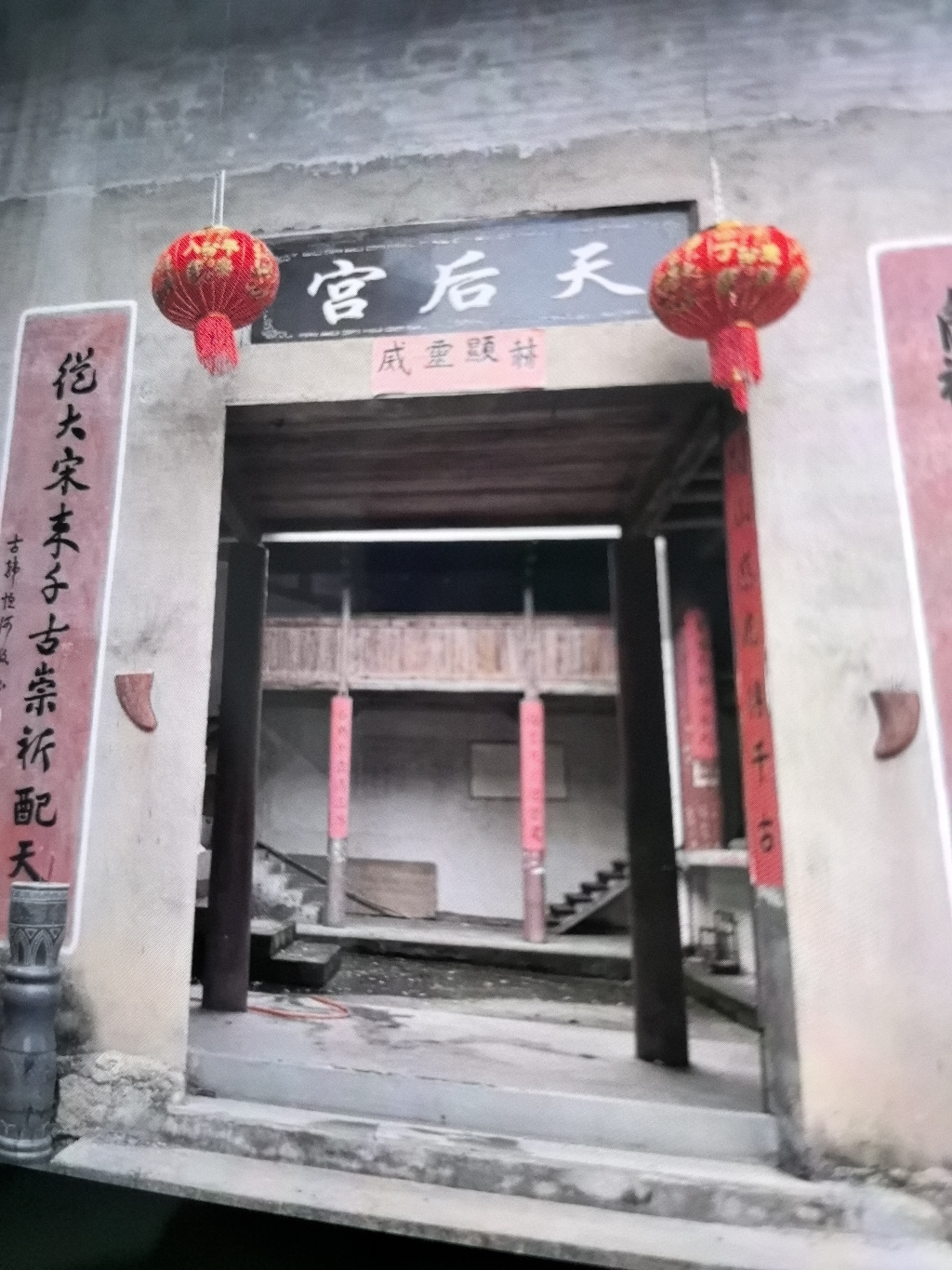 天后宫实景照片