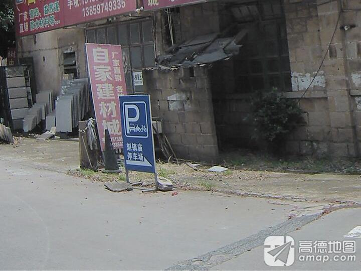 魁镇庙实景照片