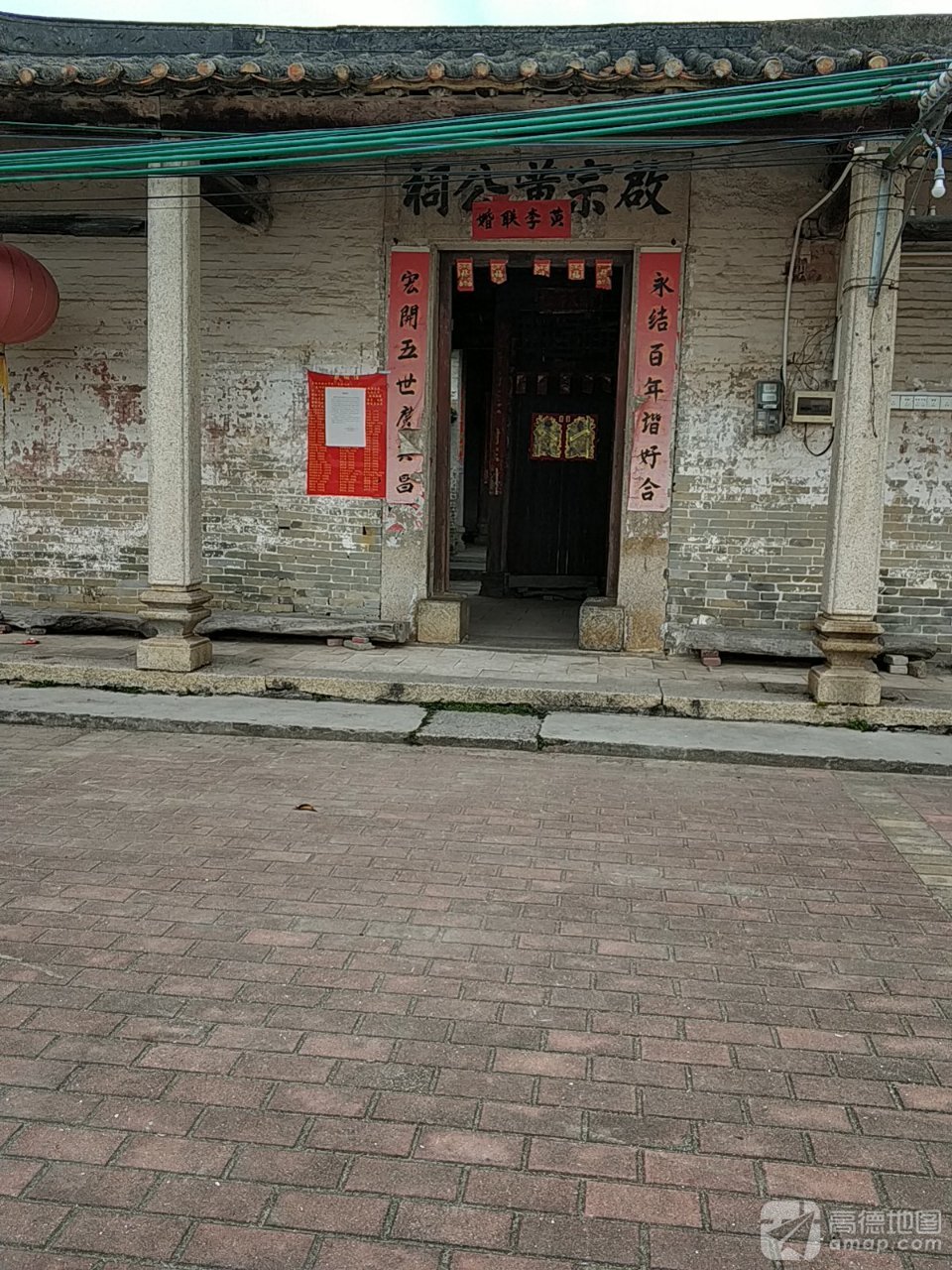 启宗黄公祠实景照片