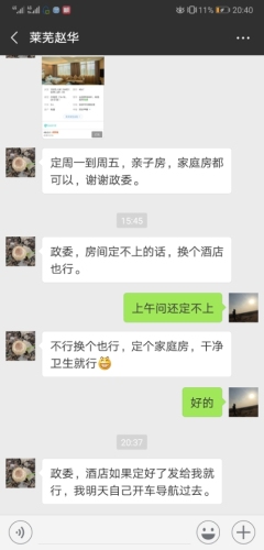 望海园旅行图片 2
