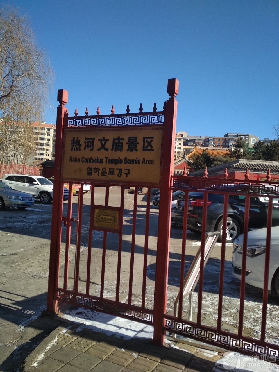 热河文庙(暂停开放)实景照片