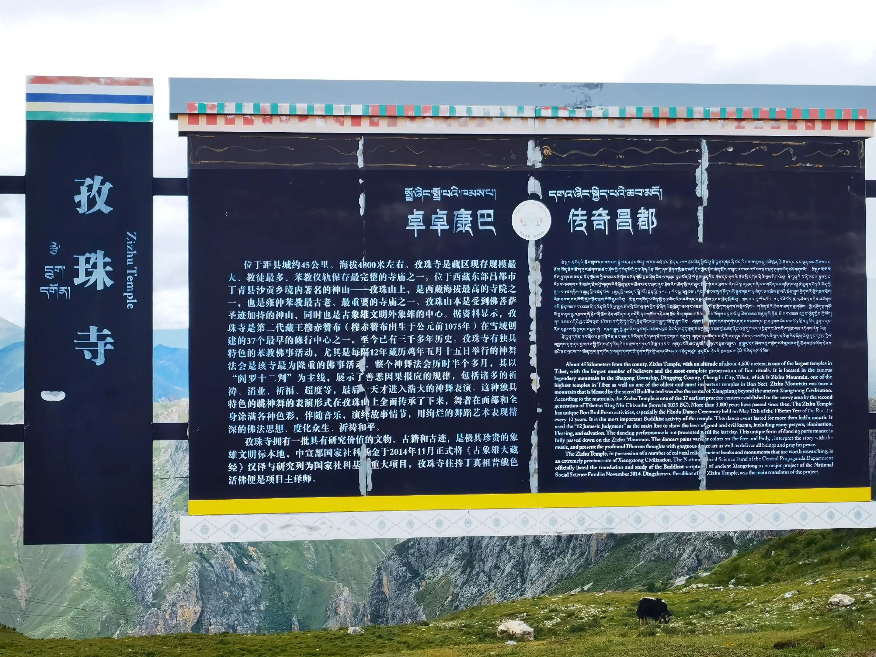 孜珠寺实景照片