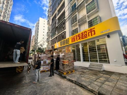 零食舱省钱超市(乐东九所新区店)