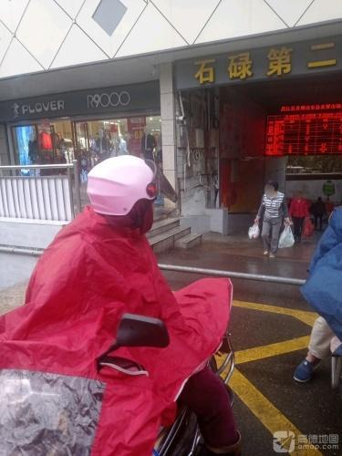 石禄第二集贸市场(亚西亚商业广场店)