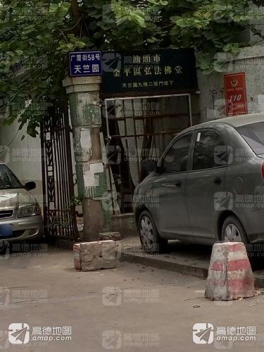 汕头市金平区弘法佛堂实景照片