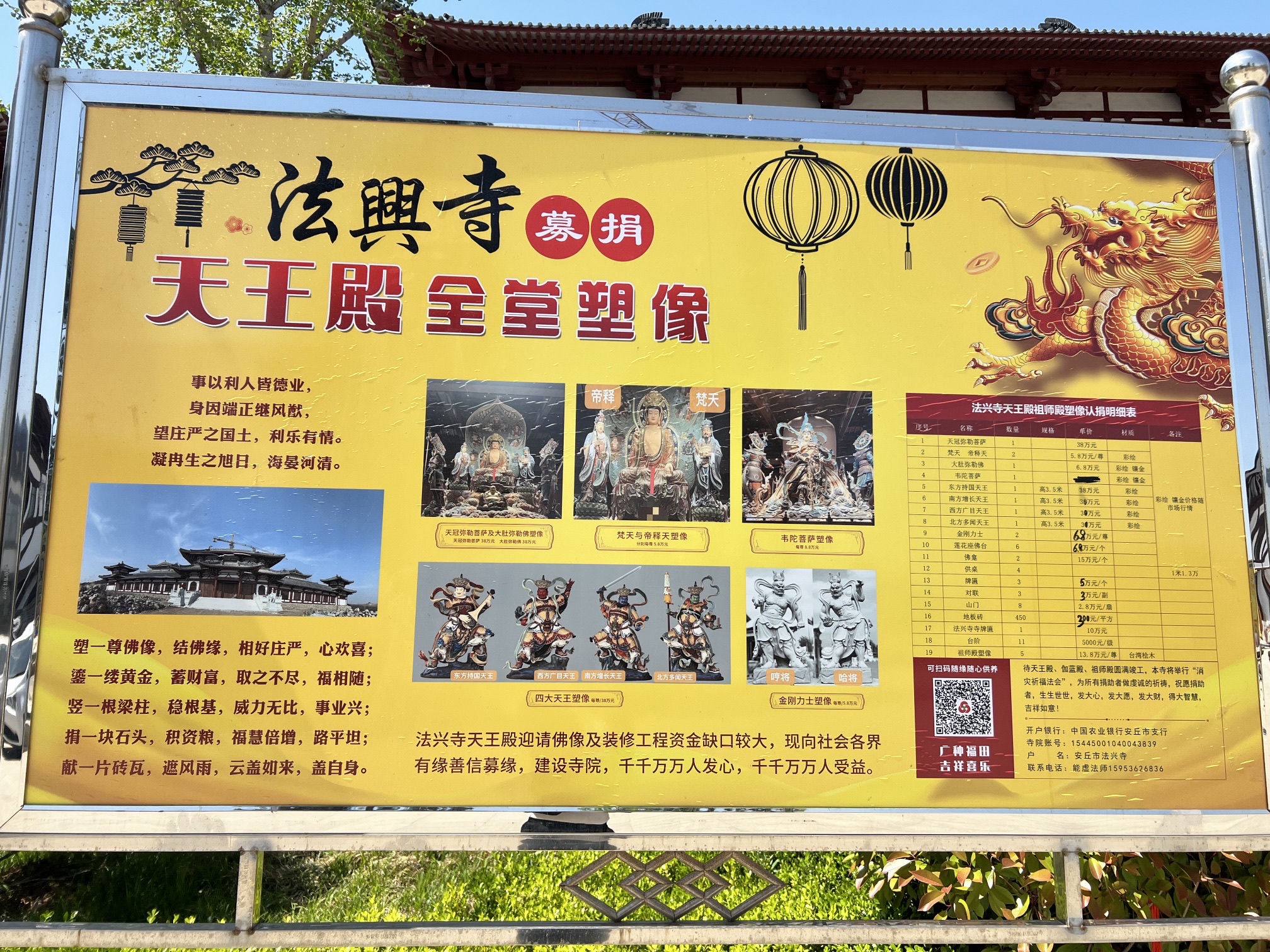 法兴寺实景照片