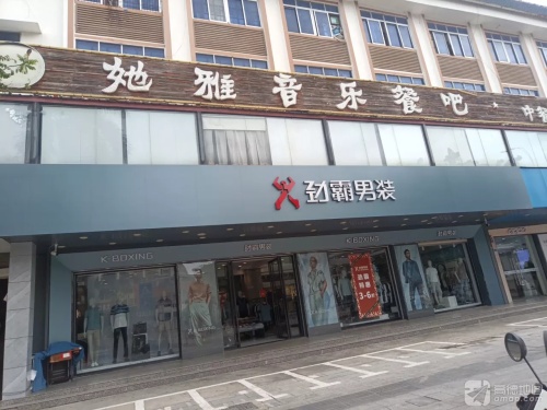 她雅音乐餐吧