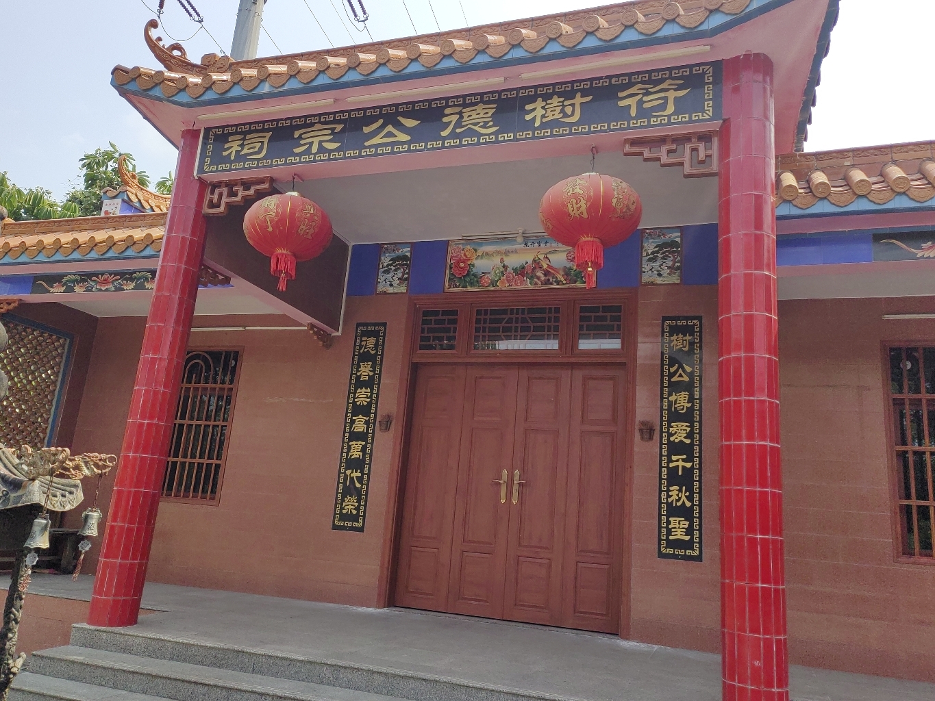 符樹德公宗祠实景照片