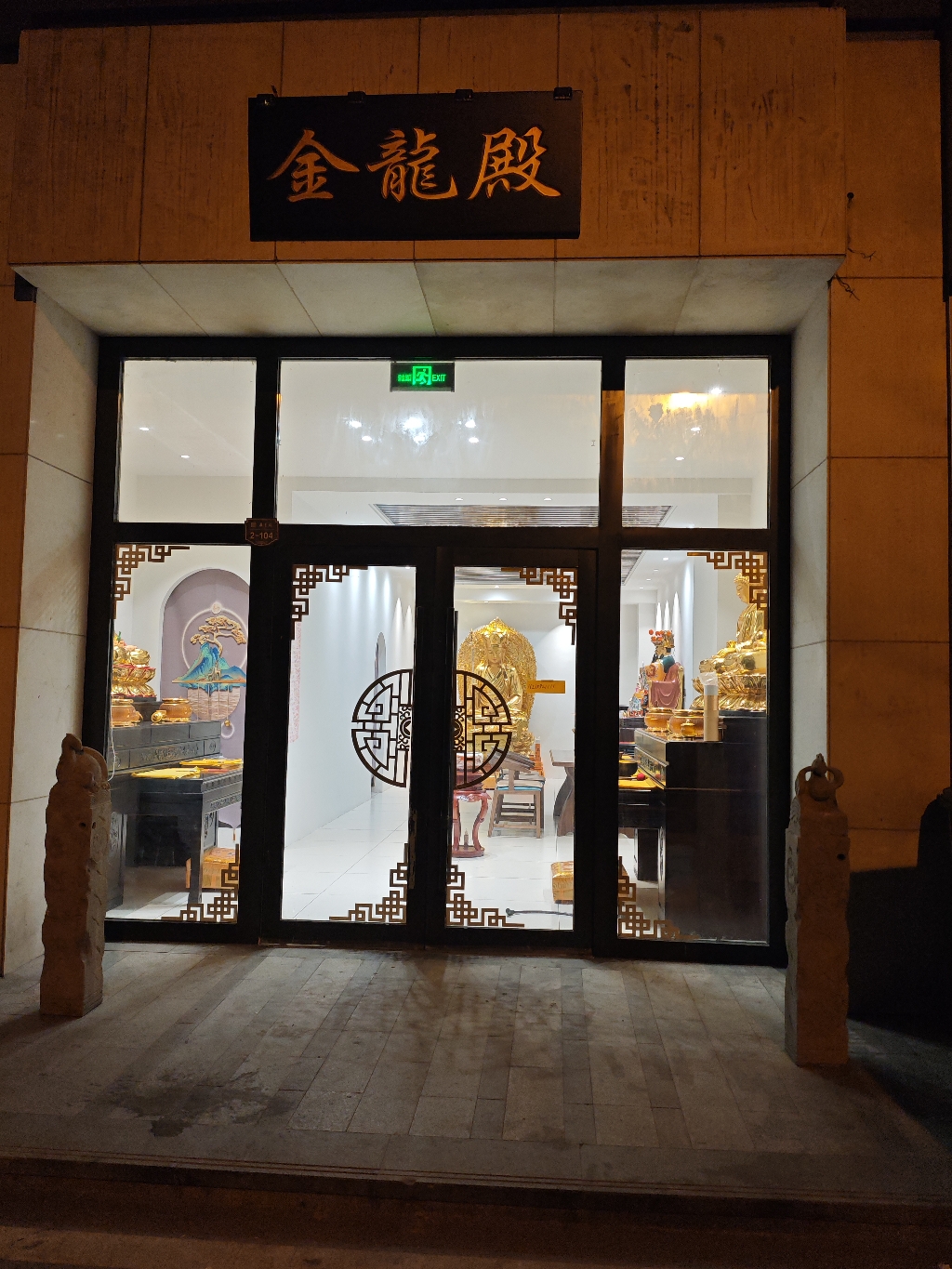 金龍殿实景照片
