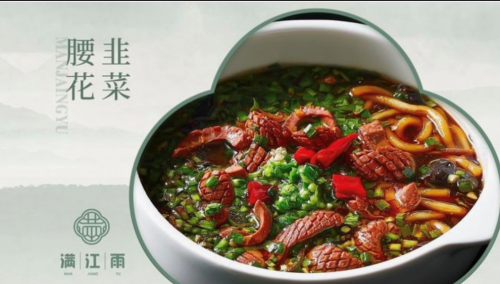 满江雨·苏州菜(新康花园店)