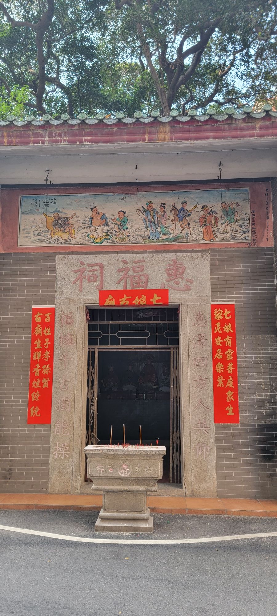 惠福祠实景照片