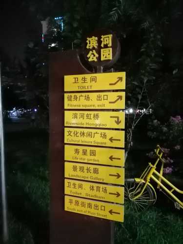 滨河公园旅行图片