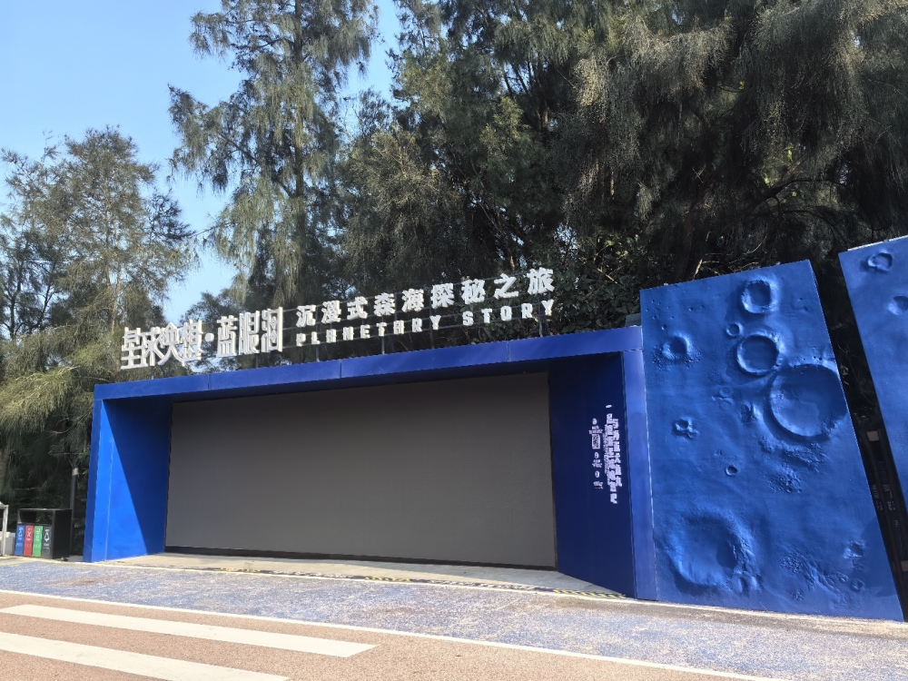 平潭国际旅游岛景点图片