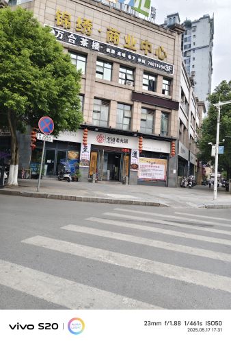 锦绣商业中心