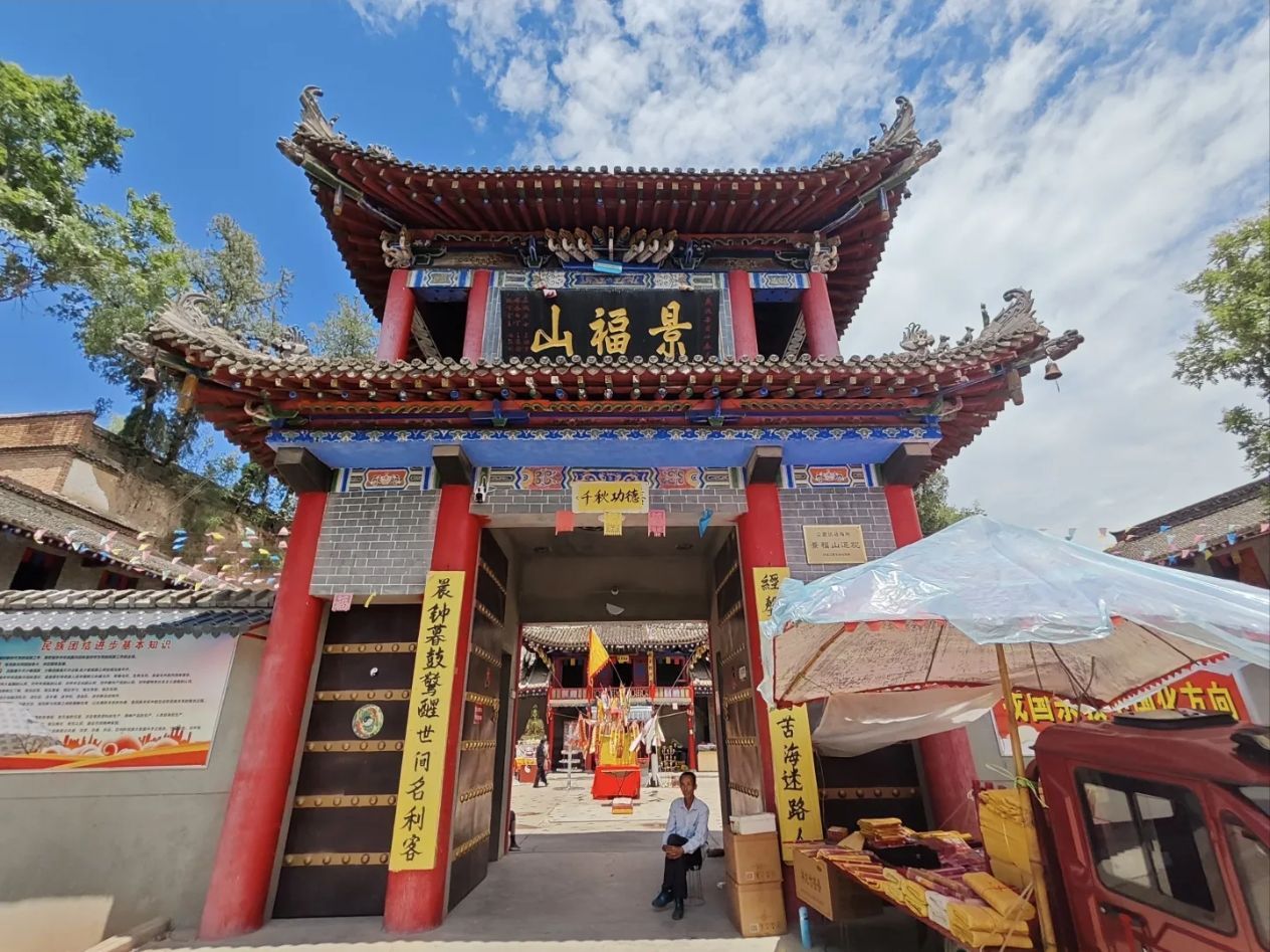 景福山道观实景照片
