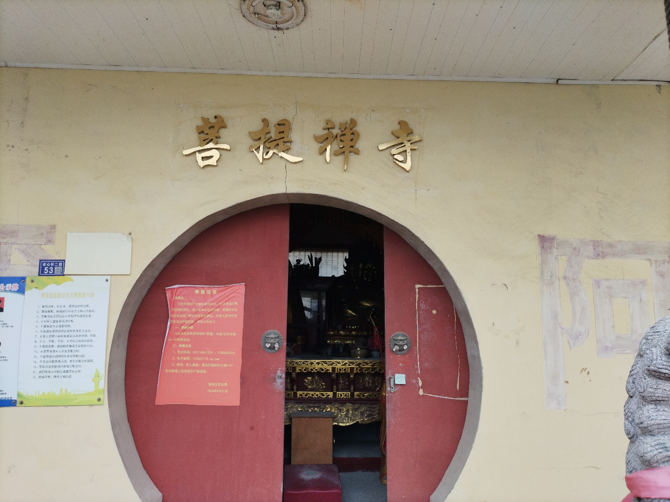菩提禅寺实景照片
