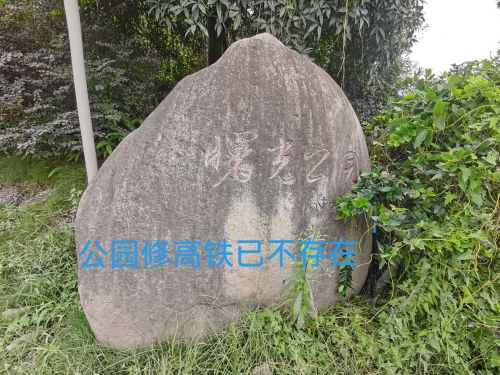 曙光公园