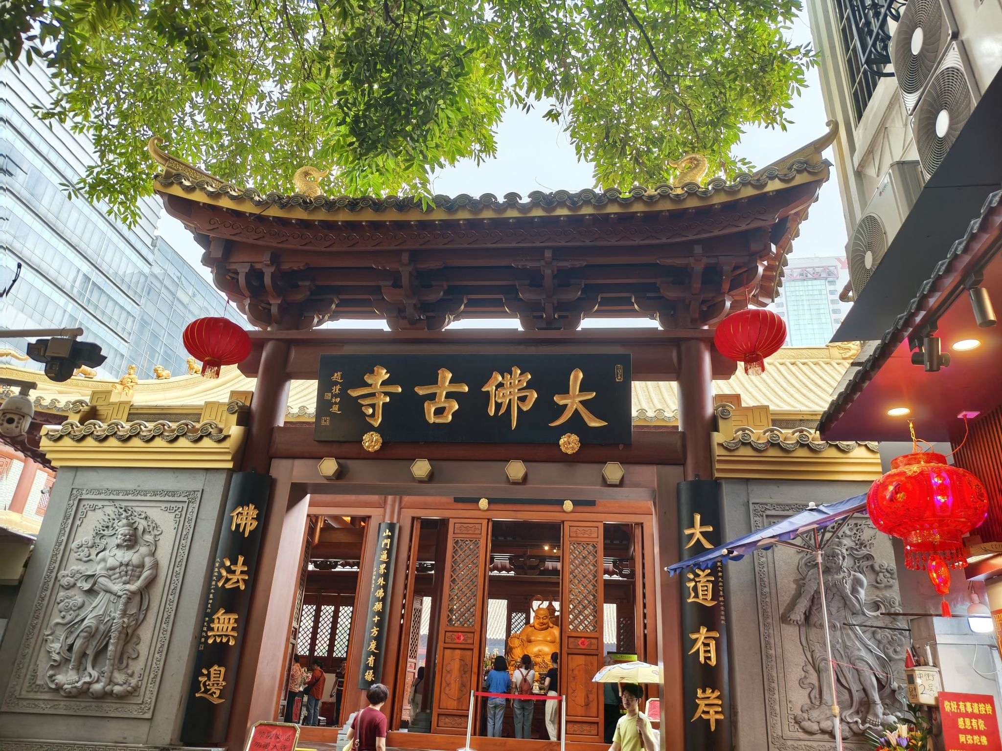 大佛寺-大雄宝殿实景照片