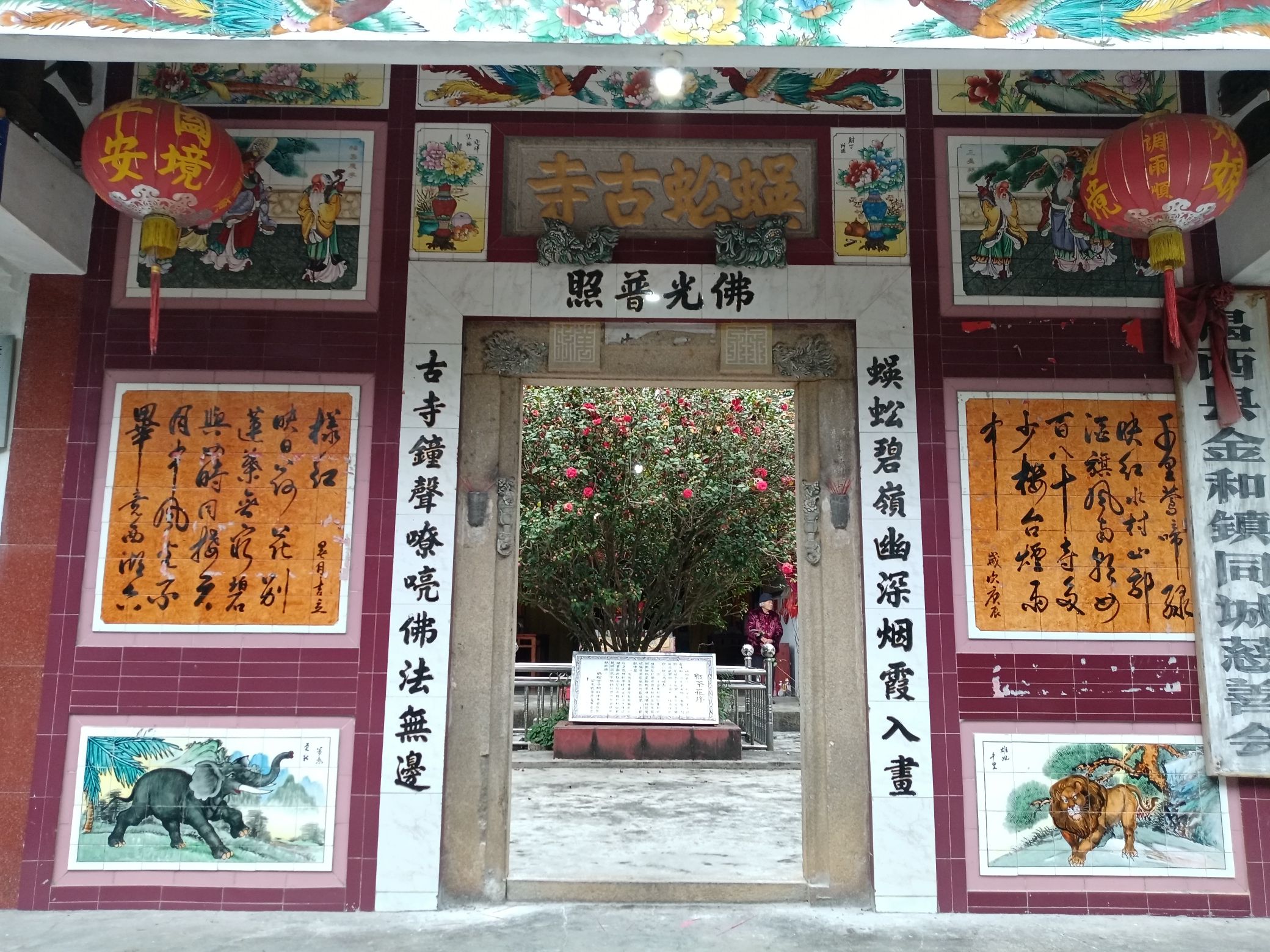 蜈蚣古寺实景照片