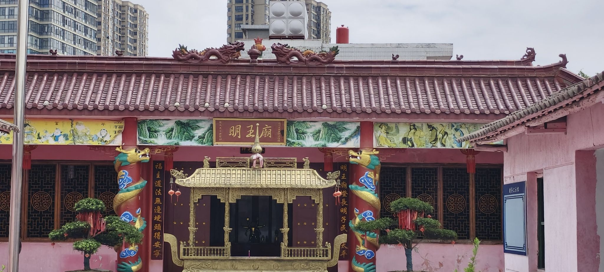 明王庙实景照片
