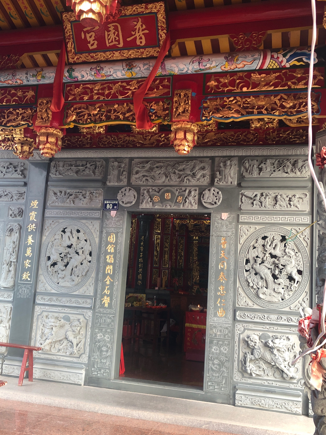 前溪村白龙坪深普园宫实景照片