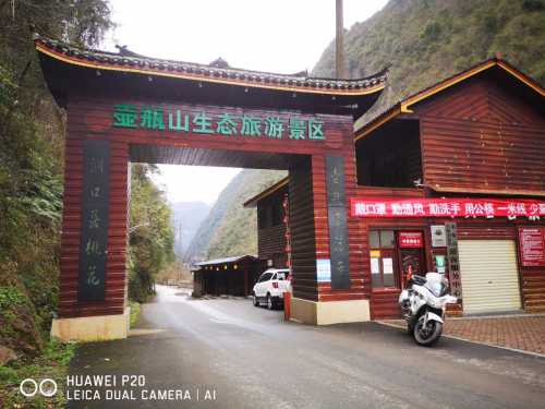 象鼻子沟景区旅行图片 3