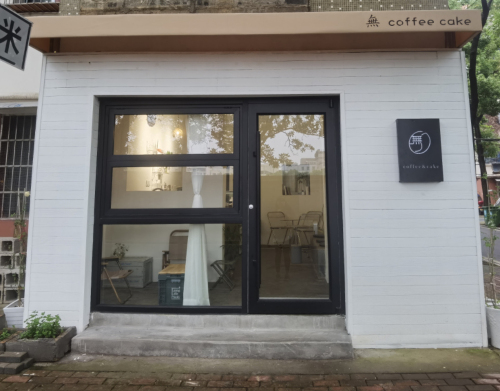 無coffee cake(铁路小区店) · Zhuzhou