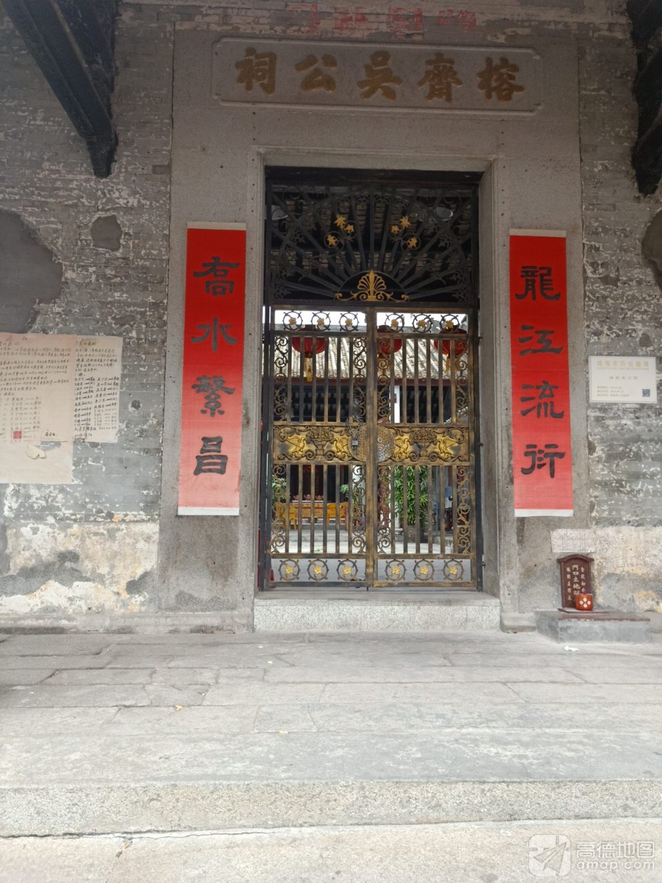 榕斋吴公祠实景照片