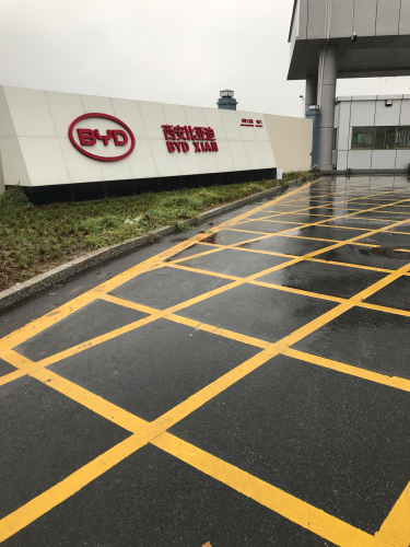 西安比亚迪集贤工业园实景图