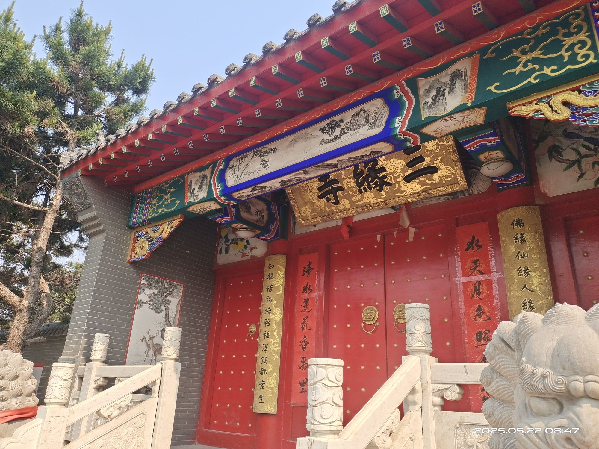 三缘寺实景照片