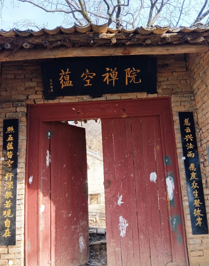 蕴空禅院实景照片