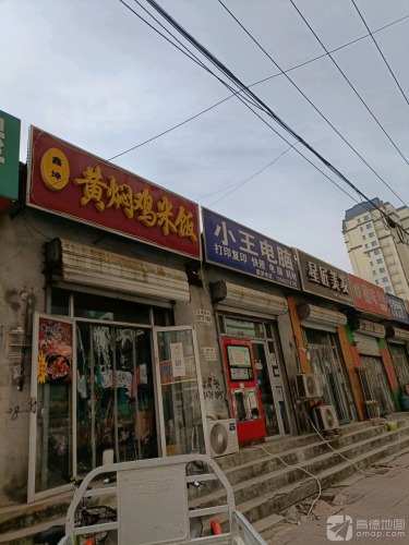 鑫坤黄焖鸡米饭(龙州新城店)