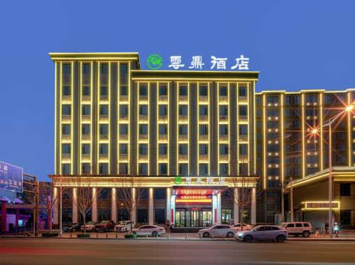 运城云鼎酒店门店外观
