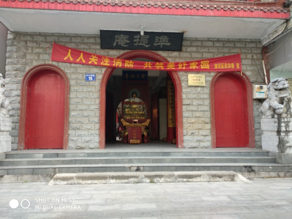 准提庵实景照片